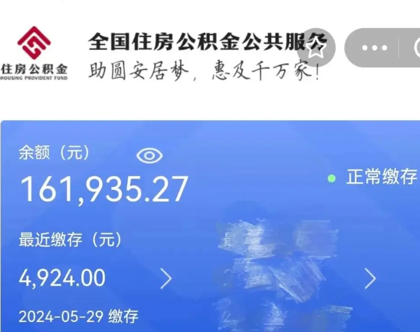 株洲辞职了可以提公积金吗（我辞职了可以提取住房公积金吗）