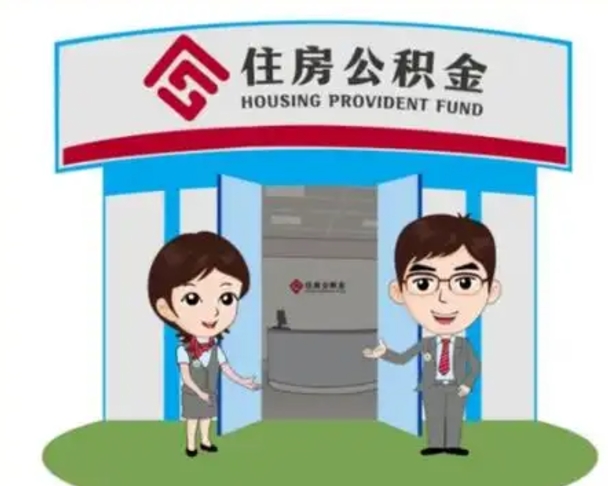 株洲房子全款能取公积金吗（全款买房可以取公积金）